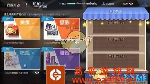 《龙族幻想》第三身份我要开店玩法介绍