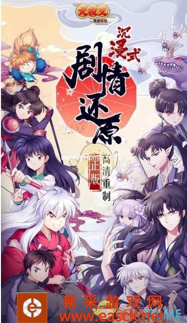 《犬夜叉：奈落之战》洗练石怎么得