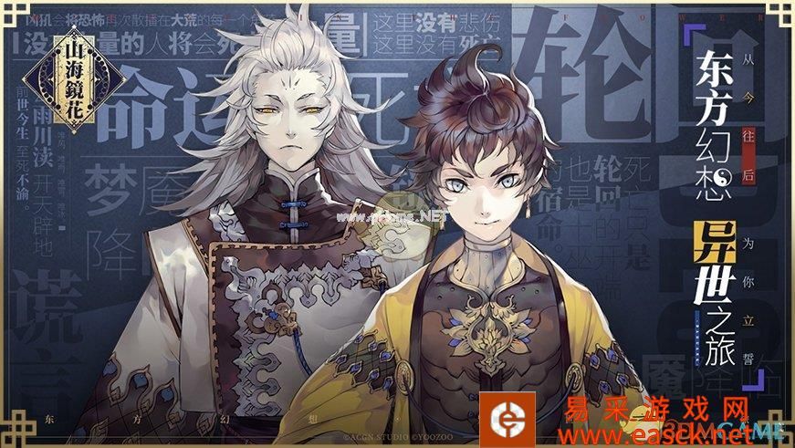《山海镜花》二测激活码获取方式
