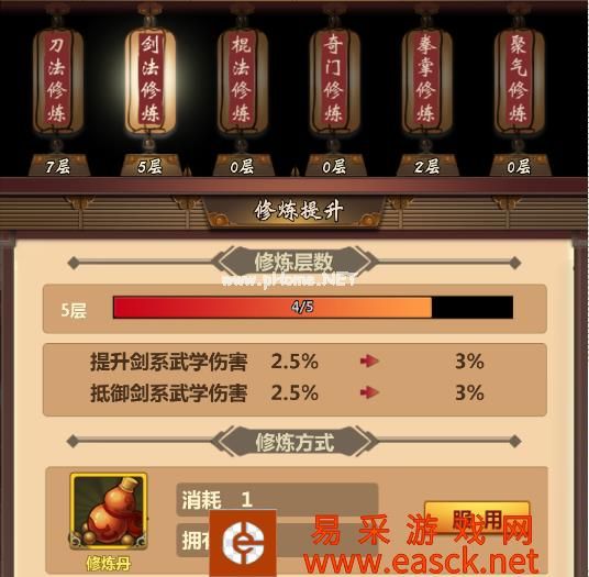 《情剑奇缘》打造江湖第一大门派