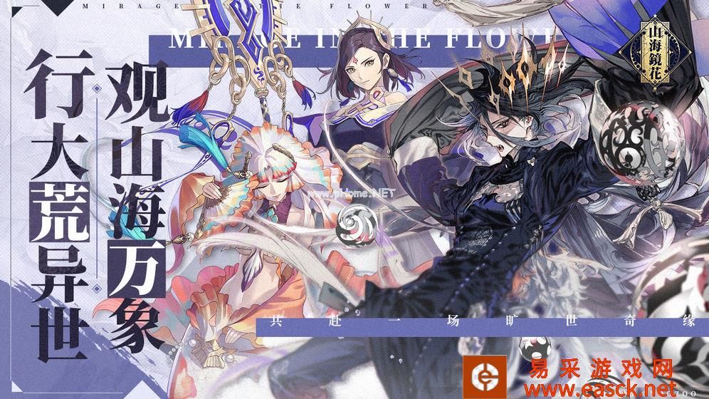 《山海镜花》黑屏闪退解决方法