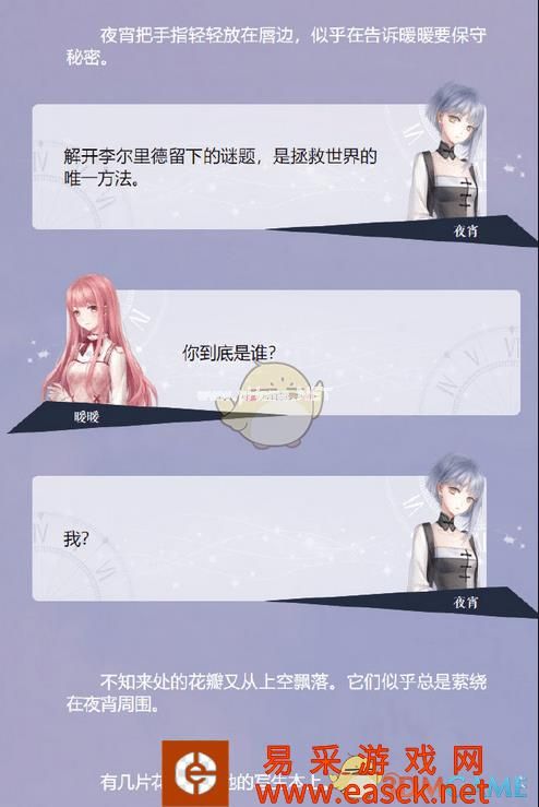 《闪耀暖暖》7-6走出幻境通关攻略