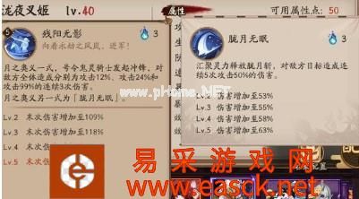 《阴阳师》泷夜叉姬技能介绍