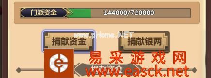 《情剑奇缘》打造江湖第一大门派
