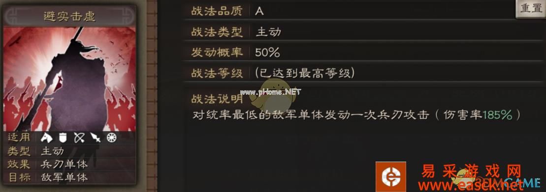 《三国志战略版》孝烈魏将臧霸