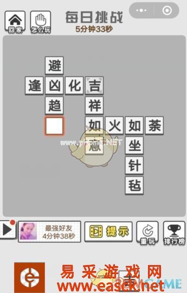 《成语文曲星》每日挑战9月12日答案