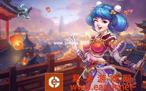 《问道》飞升系统详解