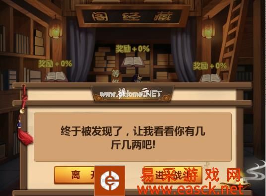 《情剑奇缘》打造江湖第一大门派