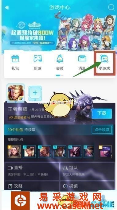 《神脑洞》游戏第10关攻略