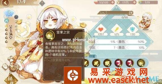 《食物语》困难关卡掉落食魂汇总