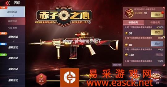 《CF手游》2019年国庆节全活动汇总