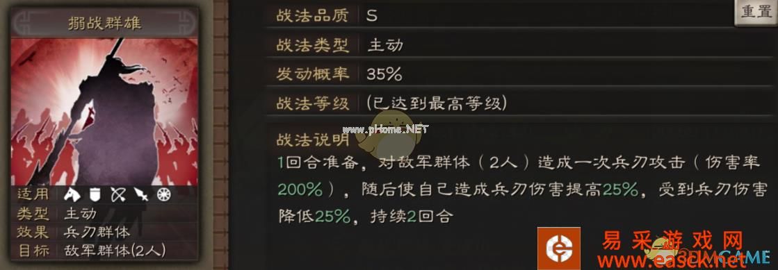 《三国志战略版》单挑群雄的猛将华雄