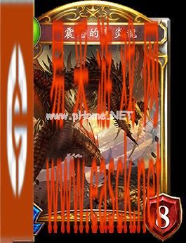 《影之诗》震怒的豪炎龙图鉴介绍