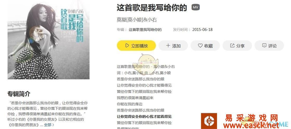 抖音若是我会迷路那么你是我的眼是什么歌
