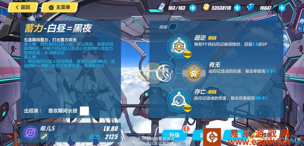 《崩坏3》希儿S级装甲「彼岸双生」技能解析