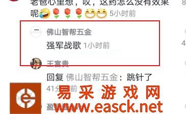 抖音强军战歌什么梗含义介绍