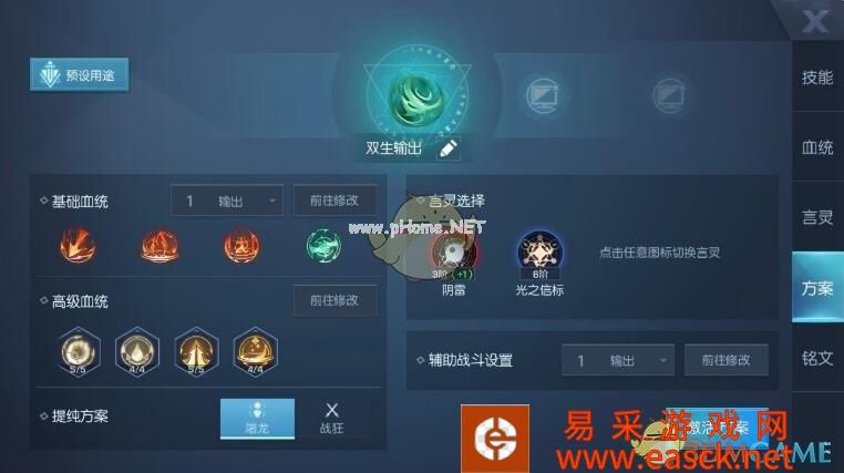 《龙族幻想》双生PVP、PVE技能血统搭配推荐