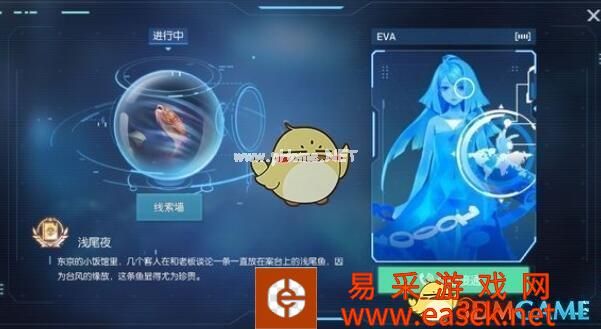《龙族幻想》金色徽章异闻浅尾夜攻略