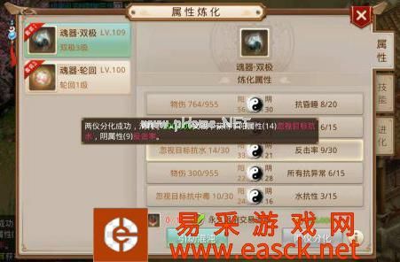 《问道》手游地府攻略：魂器这么多，该选哪一个