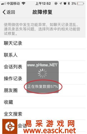 微信聊天信息删了怎么恢复