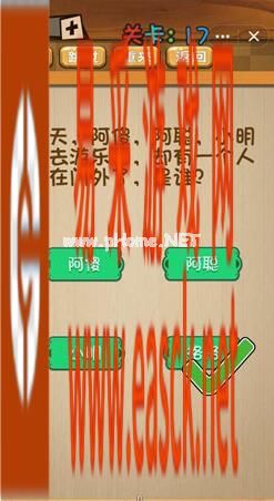 《神脑洞》游戏第17关攻略