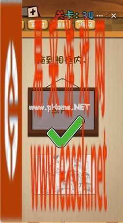 《神脑洞》游戏第34关攻略