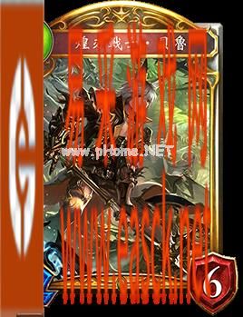 《影之诗》煌刃战士·贝鲁图鉴介绍