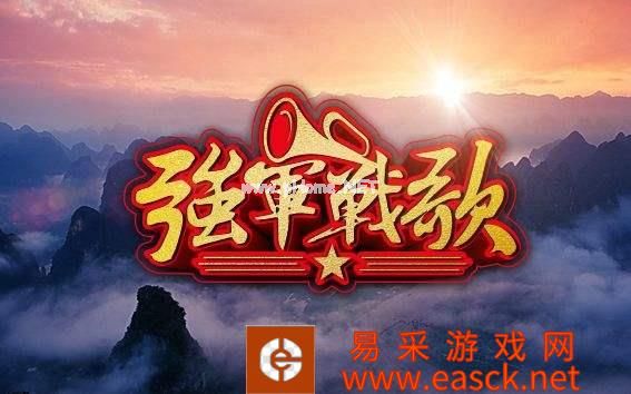 抖音强军战歌什么梗含义介绍
