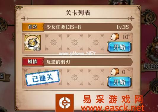 《梦幻模拟战》反逆的刺刃打法攻略