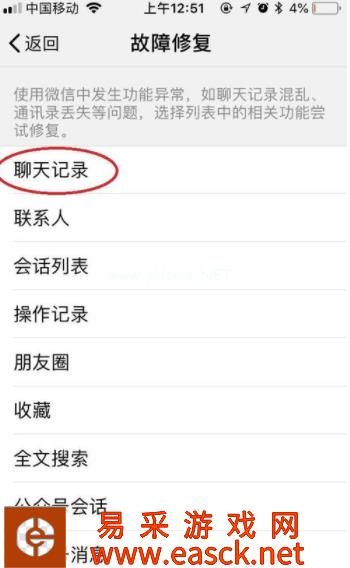微信聊天信息删了怎么恢复
