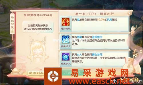 《大话西游手游》2019国庆活动大全介绍