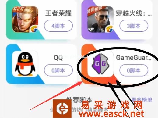 免ROOT使用GG修改器教程