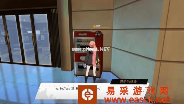《VGAME：消零世界》异闻任务【不稳定的售货机】攻略