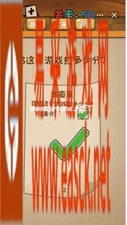 《神脑洞》游戏第50关攻略