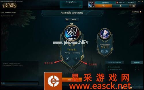 LOL预选模式怎么用 LOL预选模式使用方法