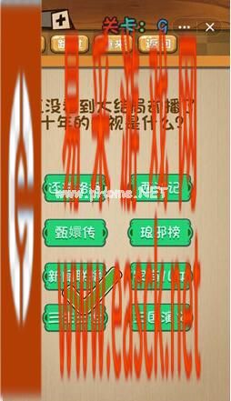 《神脑洞》游戏第9关攻略