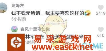 抖音御林军是什么梗
