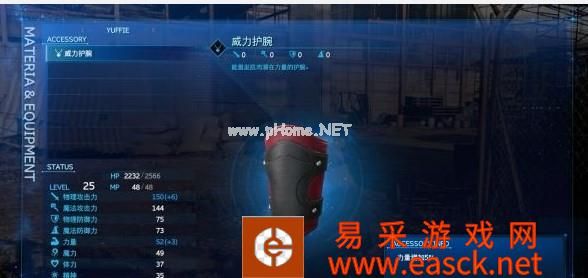 《最终幻想7重制版》尤菲篇全收集图文攻略