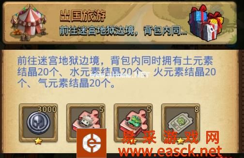 《不思议迷宫》出国旅游定向越野攻略
