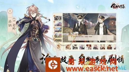 《食物语》登高游春十层三星通关攻略