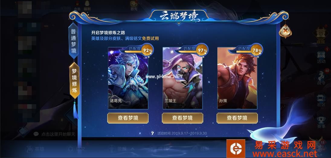 《王者荣耀》英雄试炼活动详情介绍