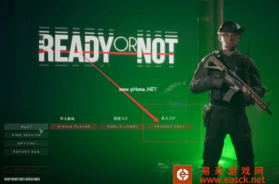 《严阵以待》无法匹配队友问题解决方法分享