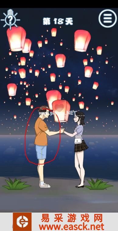 《拆散情侣大作战5》第18通关方法
