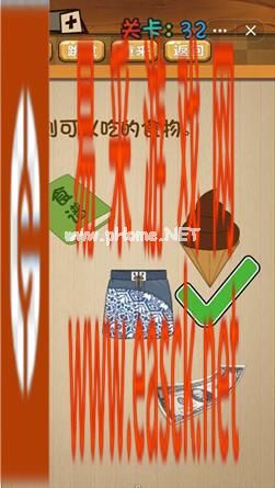 《神脑洞》游戏第32关攻略