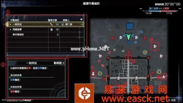 《真三国无双8帝国》侵攻防卫战打法分享
