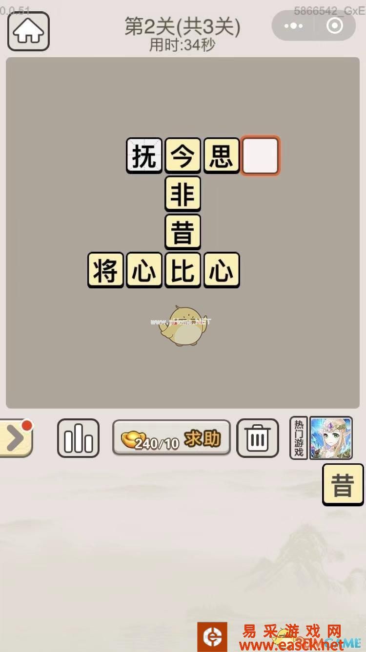 《成语宫廷记》每日挑战9月13日第2关答案