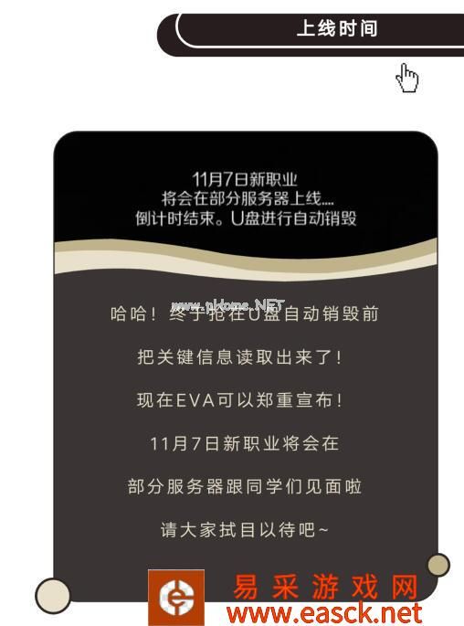 《龙族幻想》第五职业什么时候出