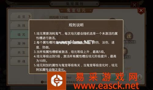 《问道》手游地府攻略：共生鬼宠到底是个啥？
