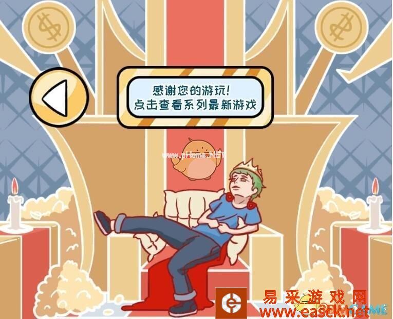 《欧皇的烦恼》全关卡成就攻略大全