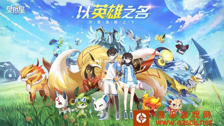 《奥拉星》手游奥拉秘境进入方法